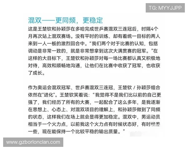 王军专访:畅谈乒乓球生涯与未来展望的精彩旅程